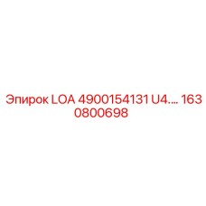 1630800698 LOA 4900154131 U4 Epiroc