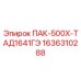 1636310288 ПАК-500Х-ТАД1641ГЭ Эпирок