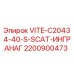 Изображение детали 2200900473 VITE-C20434-40-S-SCAT-ИНГРАНАГ для буровых установок Epiroc