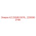 2200902746 А2 230/60 5015... Epiroc