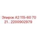 2200902979 А2 115-60 7021... Epiroc