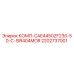 2202737001 КОМП-CAE4450ZF230-50-C-SIR404MOR Epiroc