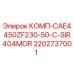 2202737001 КОМП-CAE4450ZF230-50-C-SIR404MOR Epiroc