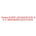 2202737004 КОМП-AEZ4440ZH230-60-C-SIR404MOR Epiroc