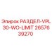 2657639270 РАЗДЕЛ-VPL30-WO-LIMIT Epiroc