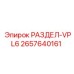 2657640161 РАЗДЕЛ-VPL6 Epiroc