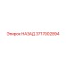 3717002894 НАЗАД Epiroc