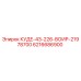 6216686900 КУДЕ-43-226-ВОИР-21978700 Epiroc