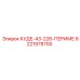 6221978700 КУДЕ-43-226-ПЕРИМЕ Epiroc