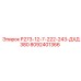 8092401366 P273-12-7-222-243-ДХД380 Эпирок