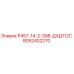 Фото компонента Р457-14-2-398-ДХД112С Epiroc артикул 8092402270