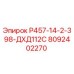 Фото компонента Р457-14-2-398-ДХД112С Epiroc артикул 8092402270