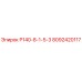 8092420117 Р140-8-1-5-3 Epiroc