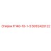 8092420122 П140-10-1-5 Epiroc