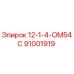 91001919 12-1-4-ОМ54С Epiroc