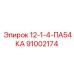 91002174 12-1-4-ПА54КА Epiroc