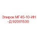 Оригинальная деталь Epiroc МГ45-10-ИН-Д 92001530 для горного оборудования