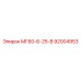 92004953 МГ60-6-25-В Epiroc