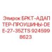 Усиленный адаптер Epiroc 9245998623 для экстремальных нагрузок