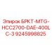 Запасная часть БРКТ-MTG-HCC2700-DAE-400LC-3 артикул 9245998825 производитель Epiroc