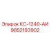 9852193902 КС-1240-АИ Epiroc