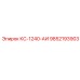 9852193903 КС-1240-АИ Epiroc