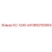 9852193904 КС-1240-АИ Epiroc