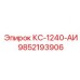 9852193906 КС-1240-АИ Epiroc