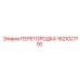 1621021700 Partition Epiroc
