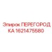 1621475580 ПЕРЕГОРОДКА Эпирок