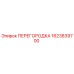 Partition spare part 1623839700 for Epiroc drilling equipment