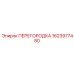 1623977480 ПЕРЕГОРОДКА Epiroc