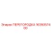1635057400 ПЕРЕГОРОДКА Epiroc