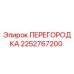 2252767200 ПЕРЕГОРОДКА Epiroc