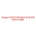 1615771580 ПЕРЕГОРОДКА В СБОРЕ Epiroc