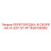 1626138382 ПЕРЕГОРОДКА-В СБОРЕ-XA-H-S37-57-PF Epiroc