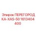 1613404400 ПЕРЕГОРОДКА-XAS-50 Epiroc