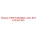 1613397400 ПЕРЕГОРОДКА-XAS-60 Epiroc