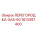 1613397400 ПЕРЕГОРОДКА-XAS-60 Epiroc