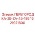 1621021800 Partition-ZE-ZA-45-185 Epiroc