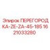 1621033280 ПЕРЕГОРОДКА-ZE-ZA-45-185 Epiroc