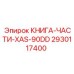 2930117400 КНИГА-ЧАСТИ-XAS-90DD Epiroc