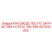 4812102283 РУКОВОДСТВО ПО ЗАПЧАСТЯМ-CC222C-SN-618 Epiroc