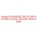 4812102284 РУКОВОДСТВО ПО ЗАПЧАСТЯМ-CC222C-SN-6181 Epiroc
