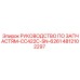 4812102297 РУКОВОДСТВО ПО ЗАПЧАСТЯМ-CC422C-SN-6261 Epiroc