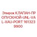 Фото клапана-пропускного UNL-VAL-XAU-PORT Epiroc артикул 1613239900