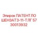 Специализированный крепеж Epiroc 5730013932 для буровых установок