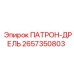 Патрон для ударно-вращательного бурения