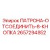 Патрон-отсоединитель для горного оборудования