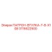 Патрон-втулка 7-8-X108 Epiroc артикул 3115522500